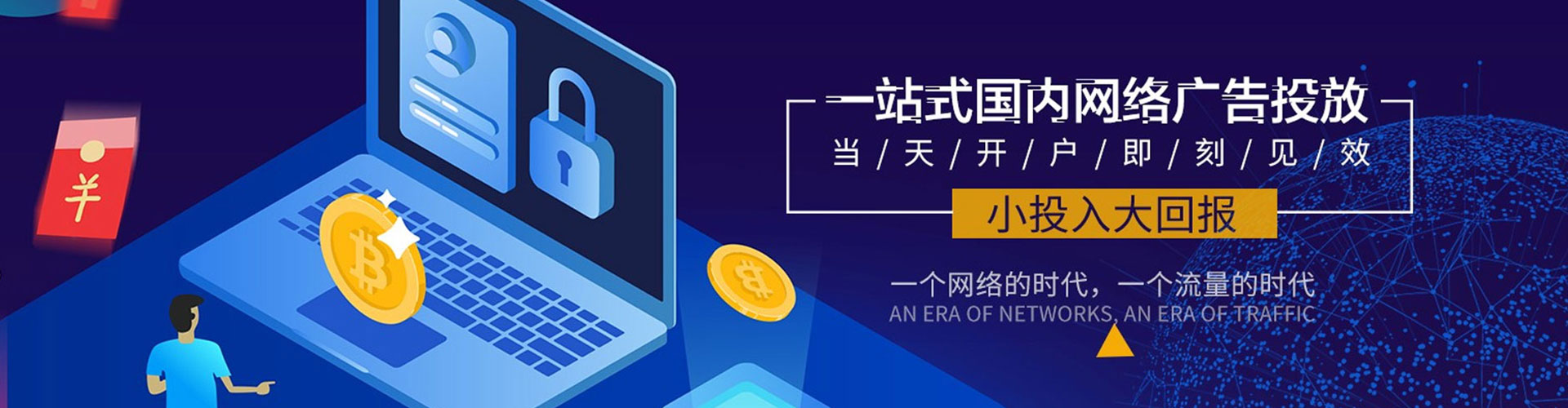 外埔信息流推广