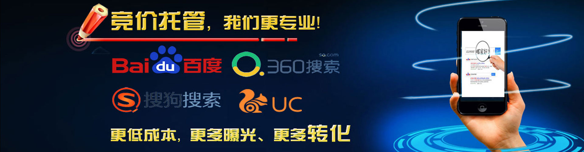外埔百度竞价